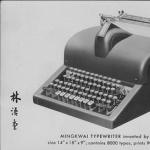 Мучения китайских операторов ПК или как выглядит настоящая клавиатура из КНР (3 фото) Как писать по китайский на русской клавиатуре